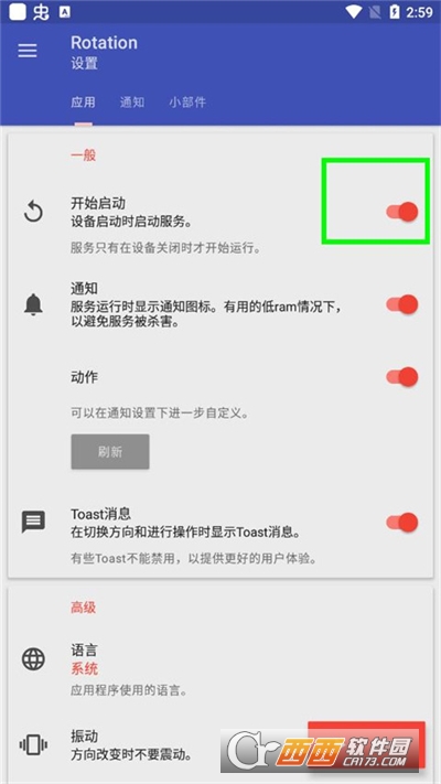rotation强制横屏软件2024安卓最新版 rotation强制横屏软件2024安卓最新版
