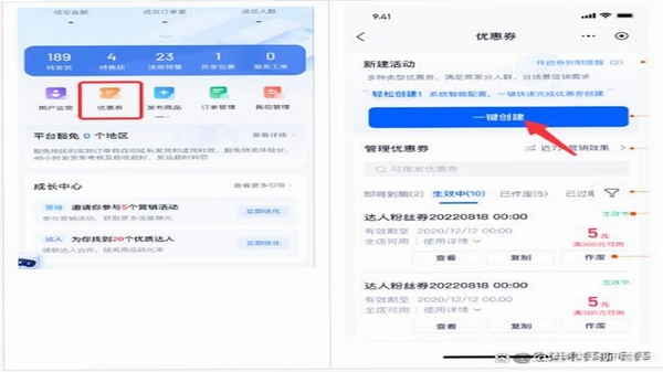 手机优惠券聚合软件使用教程