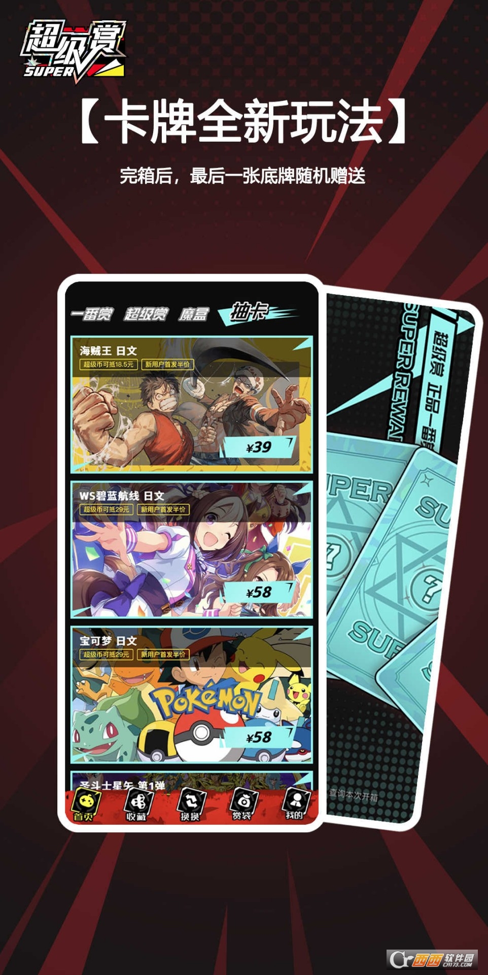 超级赏 超级赏
