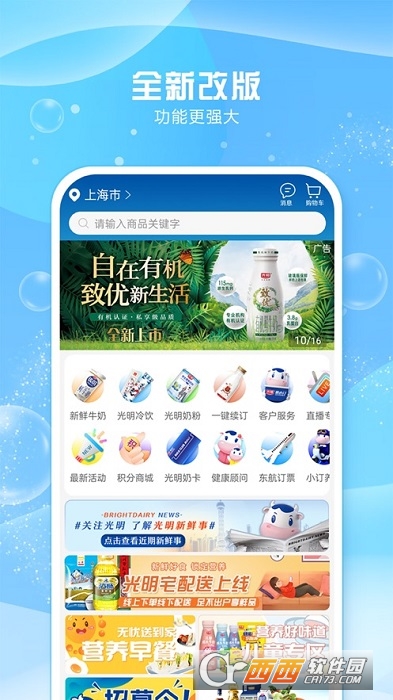 光明随心订旗舰店 光明随心订旗舰店
