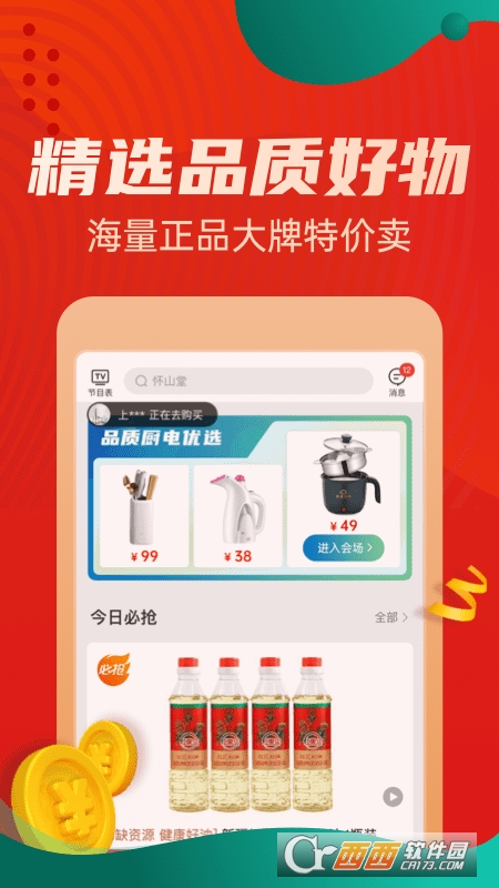 优品惠-手机特惠购物平台 优品惠-手机特惠购物平台