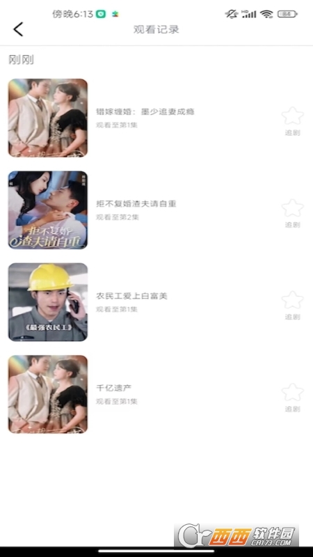 好看微短剧平台