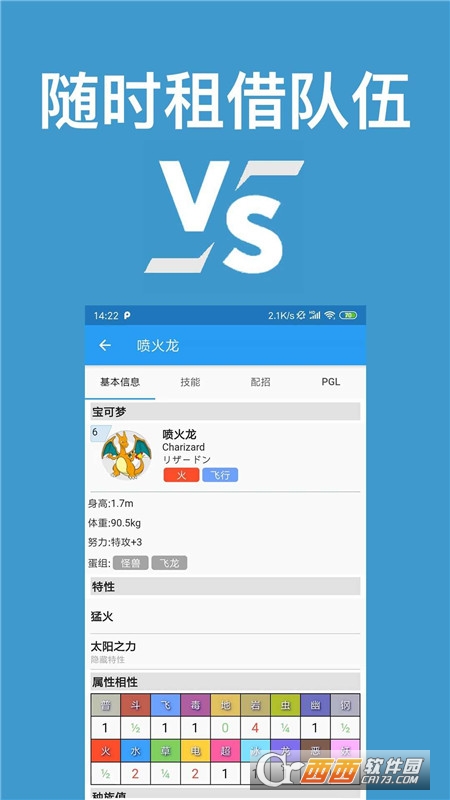 口袋妖怪对战宝典 口袋妖怪对战宝典