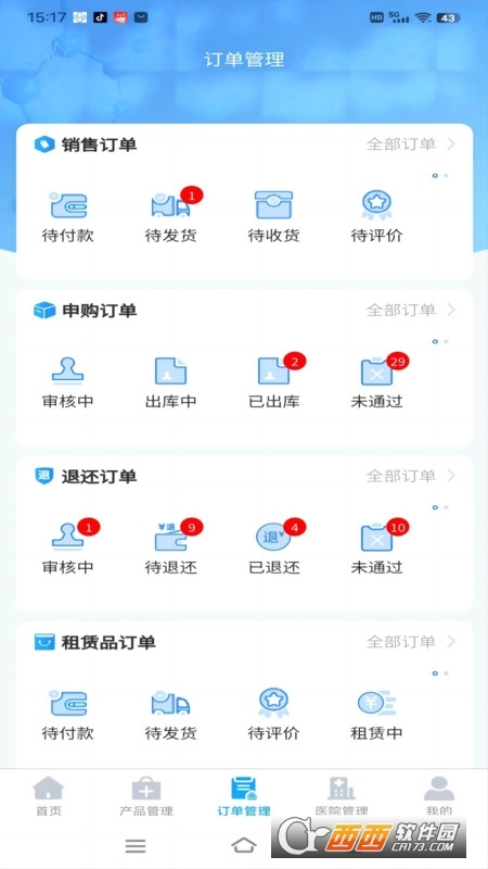 医品骑手 医品骑手