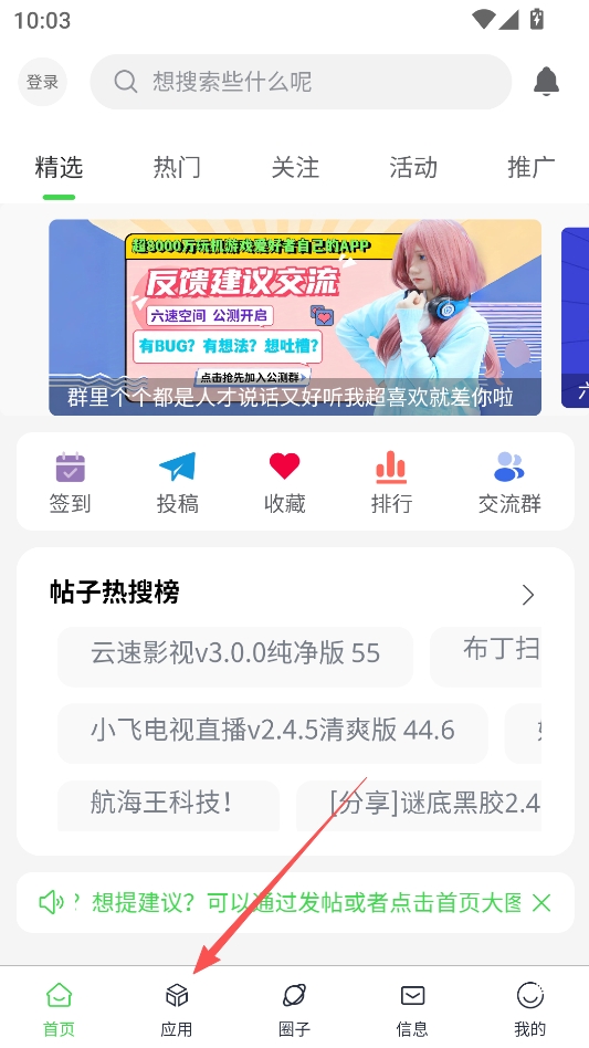 六速空间官方正版 六速空间官方正版