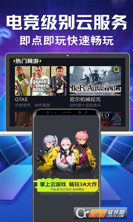 手机网咖 手机网咖
