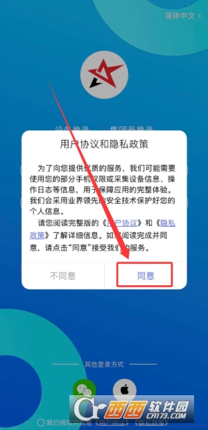 智安星app最新版本 智安星app最新版本