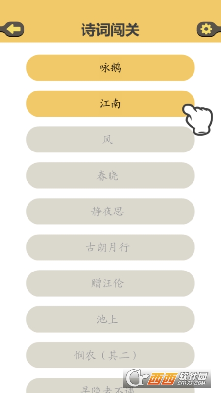 拼音快打 拼音快打