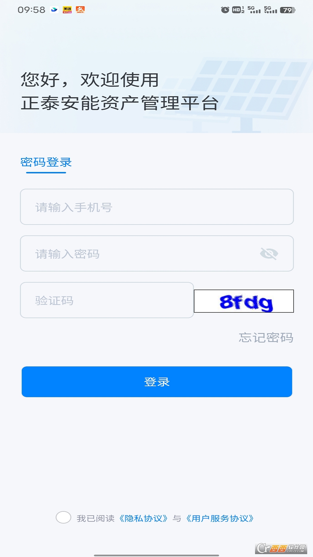 小安e站 小安e站