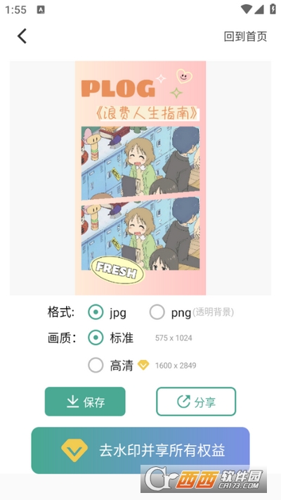 拼图君2024最新版本免费版 拼图君2024最新版本免费版