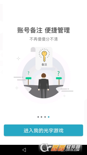 光宇游戏官方app 光宇游戏官方app