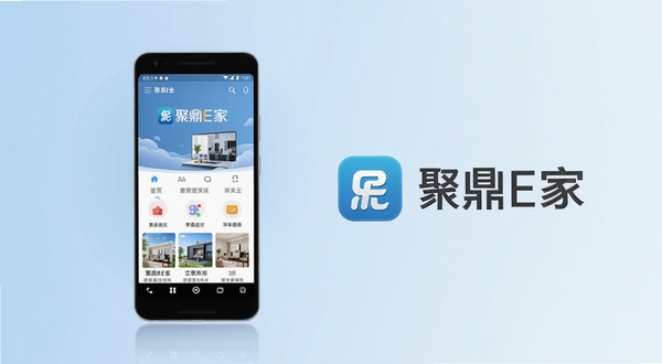 聚鼎E家 界面全貌展示图,画面主体位于中央偏左,一台安卓手机屏幕显示聚鼎E家首页,背景为柔和浅蓝渐变,右侧放置聚鼎E家图标与文字标识,整体风格干净清爽,适配Boogu模型生成