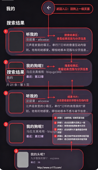 墨阅小说无广告版