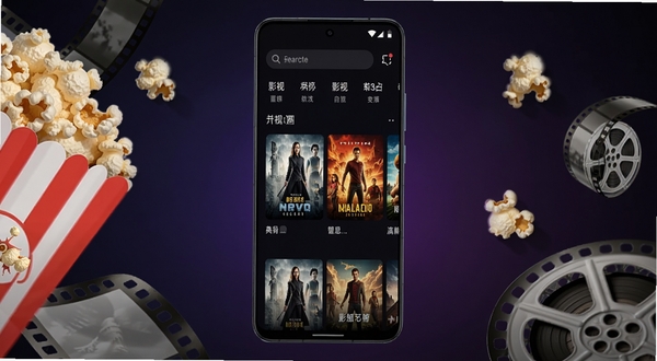 画面中央是一台竖屏安卓手机,屏幕内展示尽影视的首页界面,上方有搜索框与分类标签,中部是横向排列的影视海报卡片,背景为深色渐变,手机两侧散落着爆米花与电影胶片元素,整体风格现代简洁,适合作为软件介绍头图