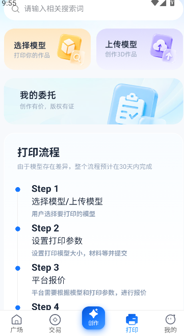 数模云app官方最新版 数模云app官方最新版