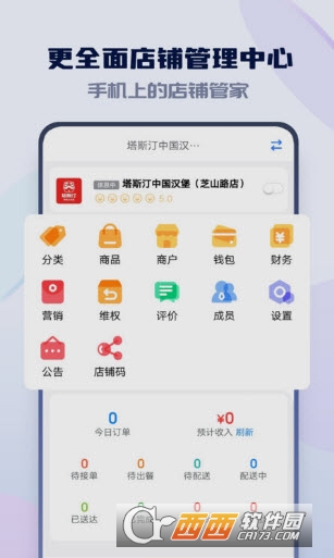 嗨创来客app 嗨创来客app