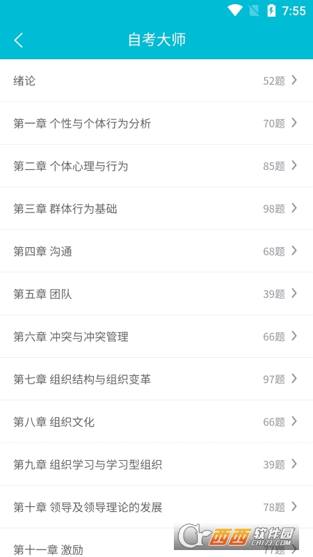 自考大师 自考大师