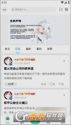 创悠社区app最新版 创悠社区app最新版
