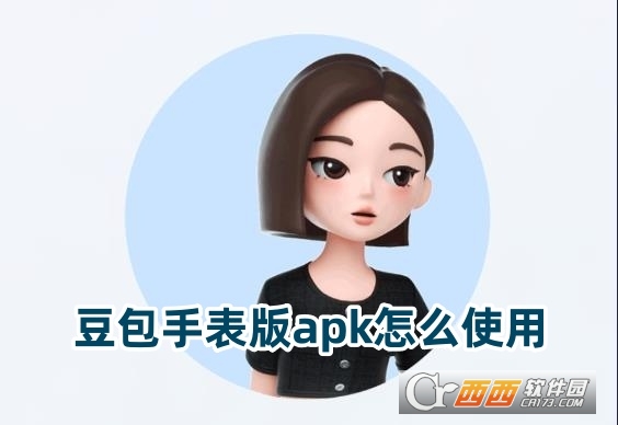 豆包手表版2026免费版正版 豆包手表版2026免费版正版