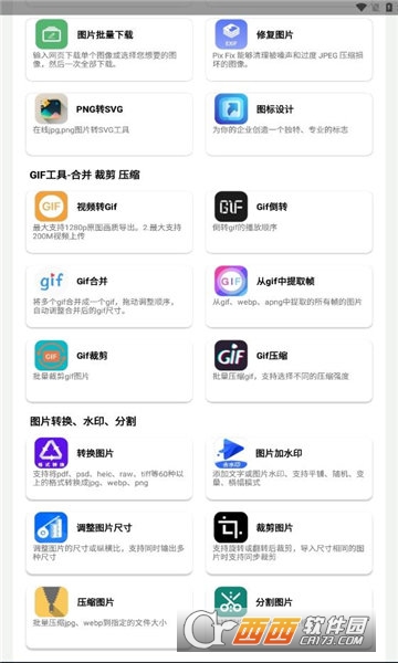 制图工具箱app手机版 制图工具箱app手机版