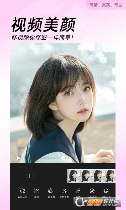 美颜相机app免费版2023 美颜相机app免费版2023