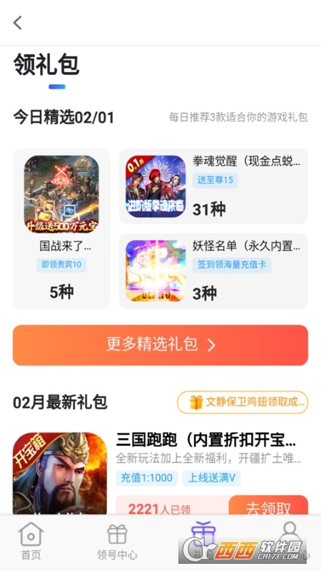 手游折多多游戏盒子