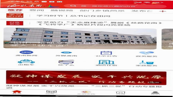 山水肃南APP使用教程图解