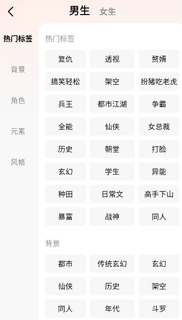 趣读免费小说app官方最新版 趣读免费小说app官方最新版