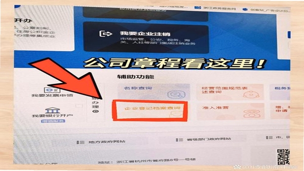 企业信息全部查 下载安装教程