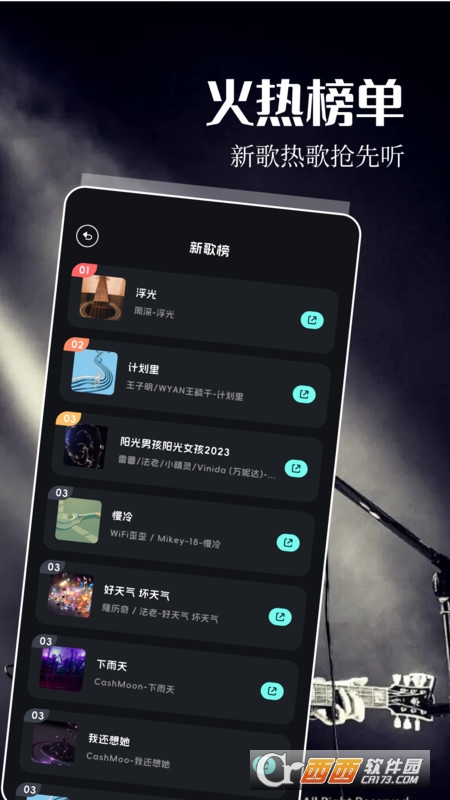 五音助手车机版 五音助手车机版