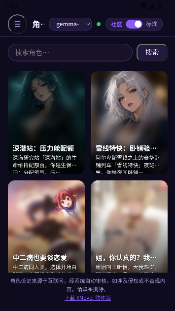 XNovelAI聊天