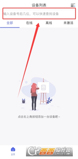 智安星app最新版本 智安星app最新版本