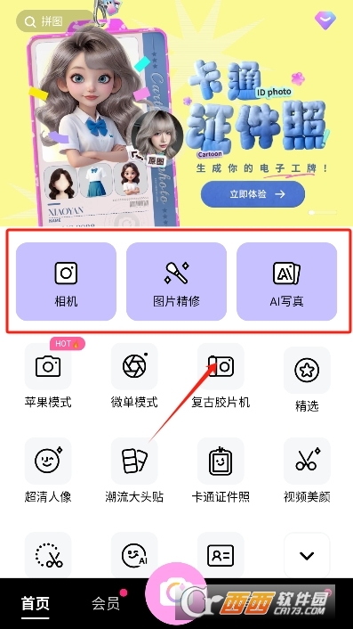 美颜相机软件清爽免费版app