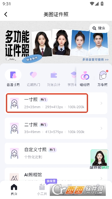 美颜相机app最新版2026 美颜相机app最新版2026