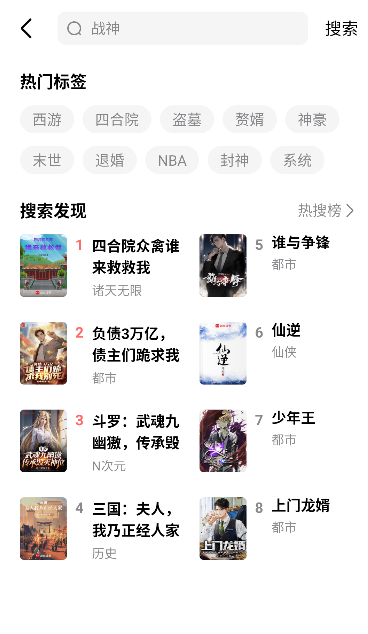趣读免费小说app官方最新版 趣读免费小说app官方最新版