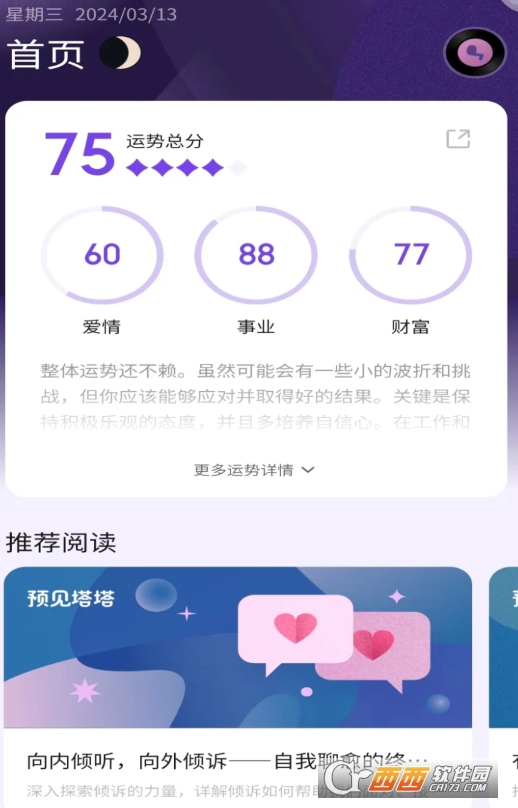 预见塔塔 预见塔塔