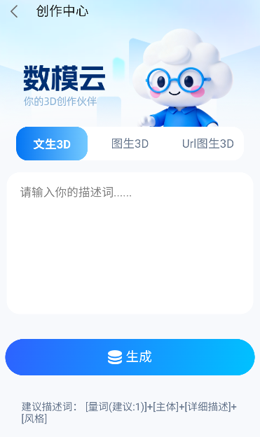 数模云app官方最新版 数模云app官方最新版