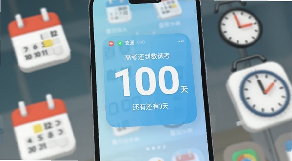 一部安卓手机主屏幕中央放置着倒计时倒数软件的桌面小组件,小组件上用大号数字显示距离高考还有100天,背景是浅蓝色渐变,手机周围散落着日历图标和时钟图标,整体风格清新简洁,3D渲染质感,画面主体位于正中央,背景区域虚化处理,适配Boogu模型生成