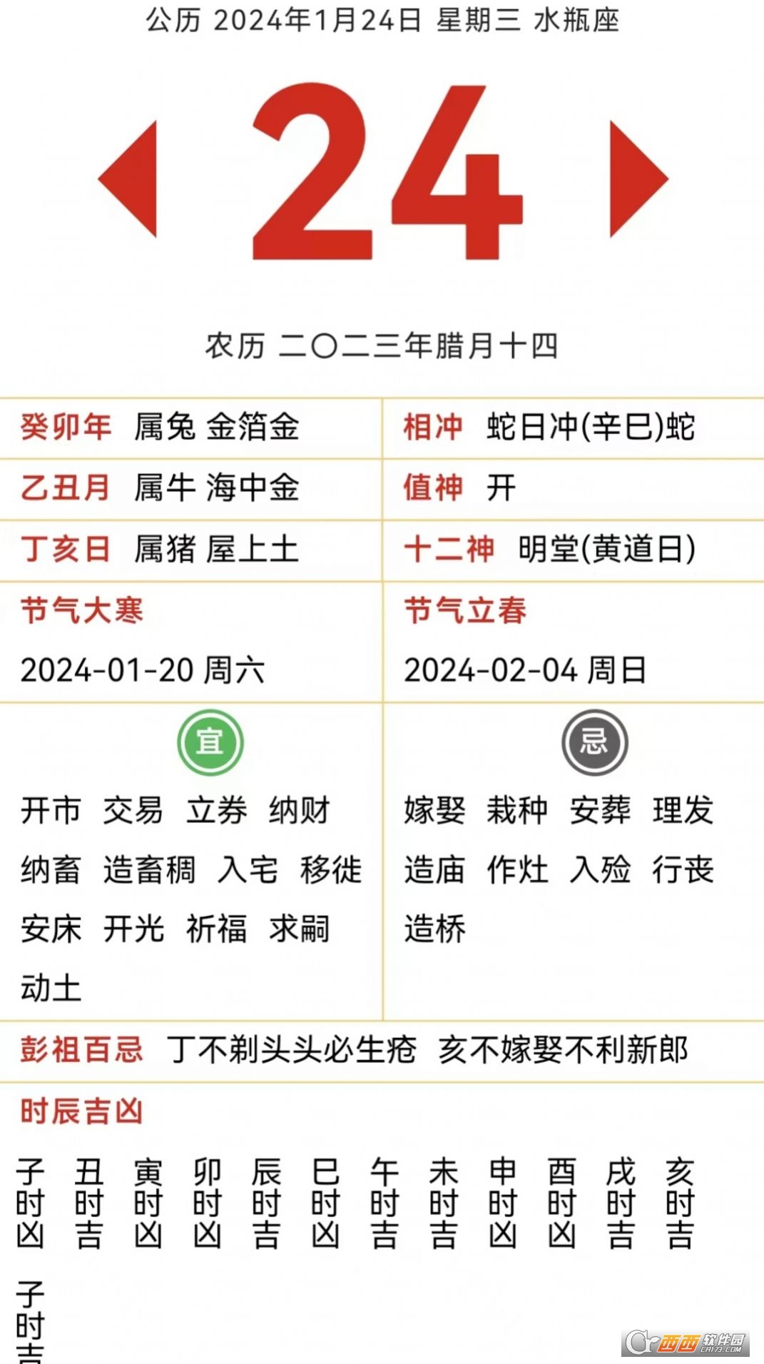 易数通典 易数通典