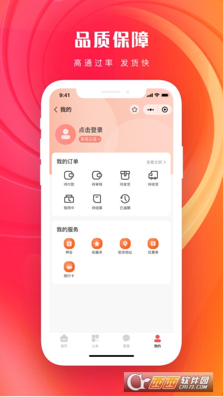 青云租 青云租
