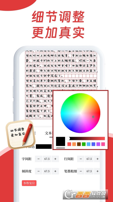 AI手写模拟器免费版 AI手写模拟器免费版