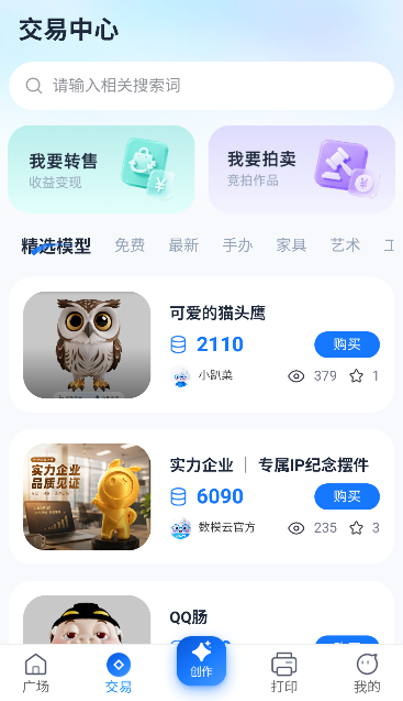 数模云app官方最新版 数模云app官方最新版