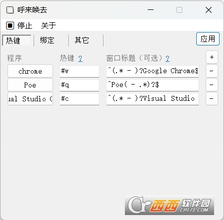 呼来唤去(老板键) 呼来唤去(老板键)