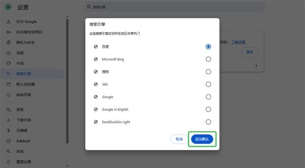 Cromite隐私保护浏览器