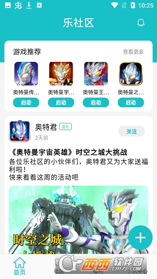 乐社区游戏平台app官方版 乐社区游戏平台app官方版