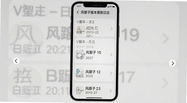 风智子版本更新日志界面截图,手机屏幕显示更新列表,版本号和日期清晰,背景为浅灰色,文字排版整齐