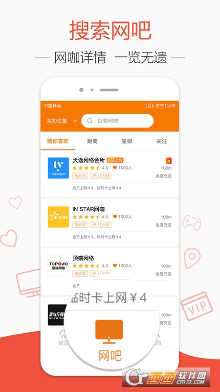 去上网app 去上网app