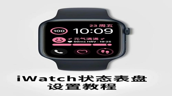 iMeWear表盘自定义设置