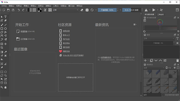 Krita绘画工具 Krita绘画工具