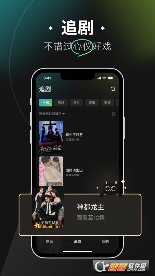 麦萌短剧app最新版 麦萌短剧app最新版